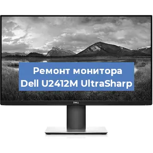 Замена разъема питания на мониторе Dell U2412M UltraSharp в Тюмени